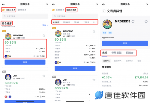 抹茶交易所最新官方版