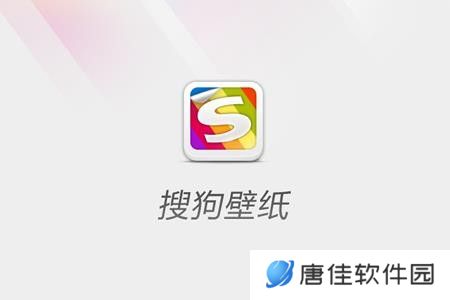搜狗壁纸优化版