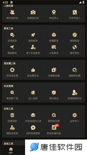 微商助手