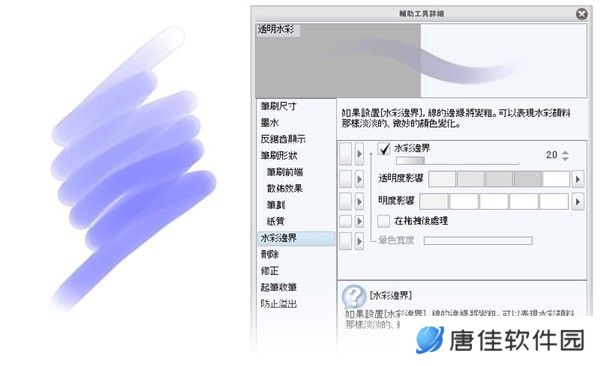 Clip Studio Paint PC版