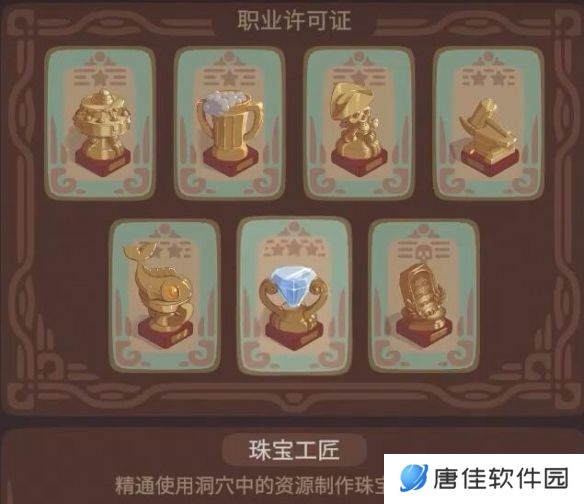露玛岛游戏中的职业有哪些-露玛岛职业介绍