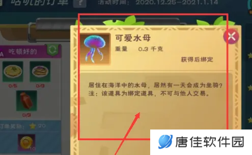 灵魂摆渡人游戏怎么捉水母-灵魂摆渡人抓水母攻略