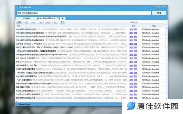 PowerTiTle 特效字幕软件纯净版