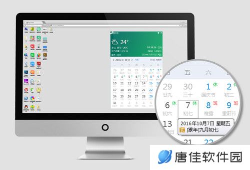 青橙日历最新版