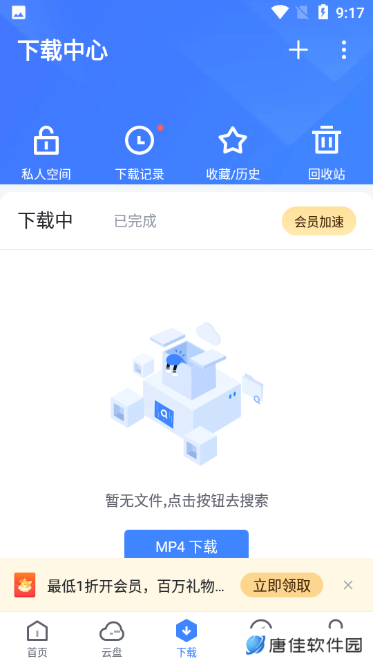 迅雷HD