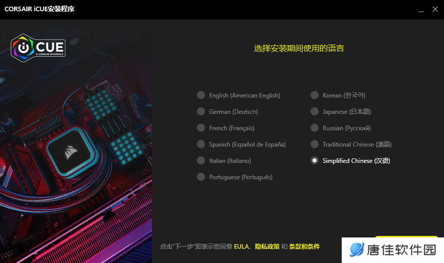 CORSAIR iCUE电脑版