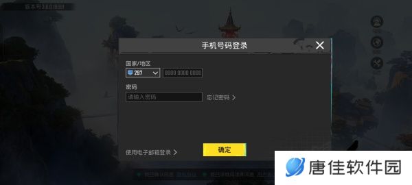 和平精英国际服注册登录