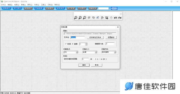 云脉ocr文字识别绿色版