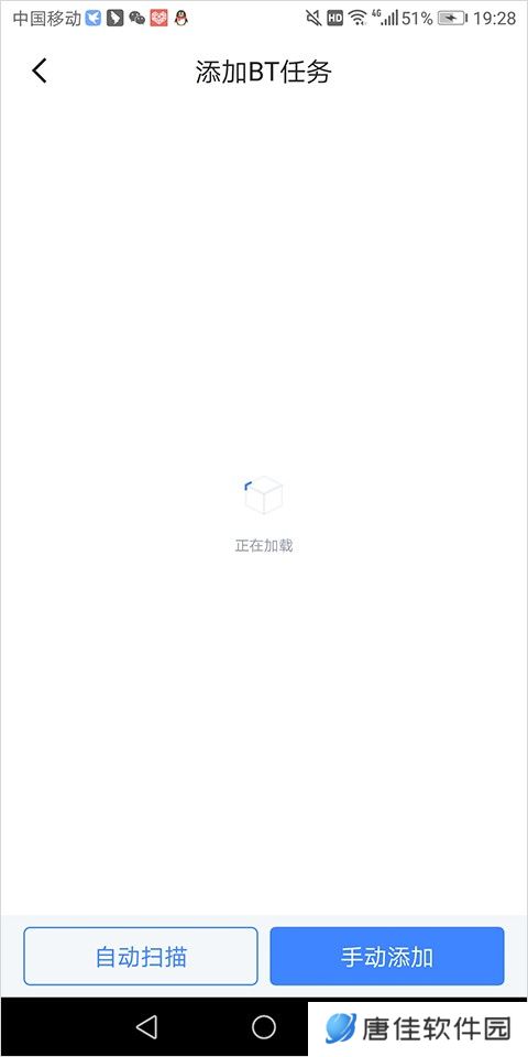 迅雷HD