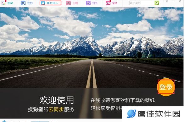 搜狗壁纸优化版