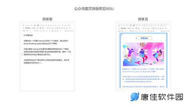 135编辑器全新版