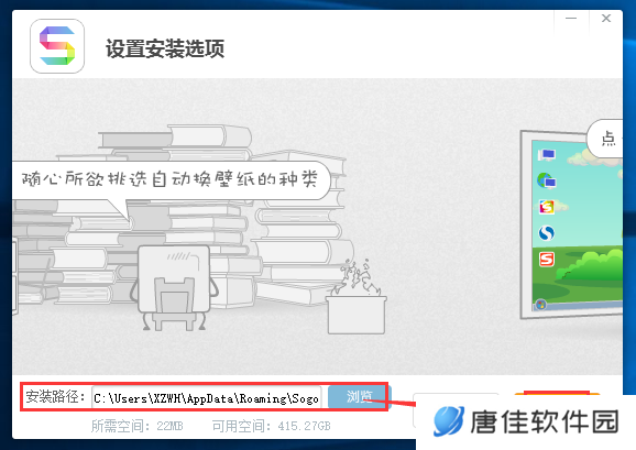 搜狗壁纸优化版