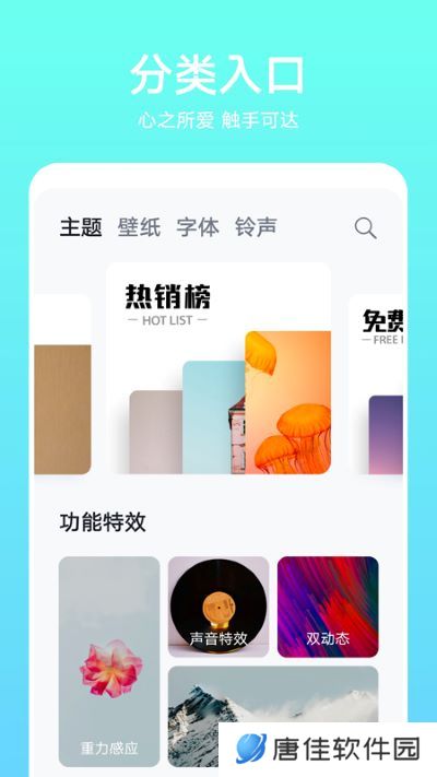 华为主题商店