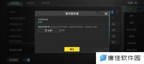 和平精英国际服换区