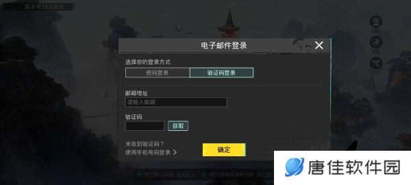和平精英国际服注册登录