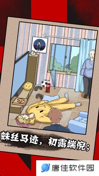 一分钟破案