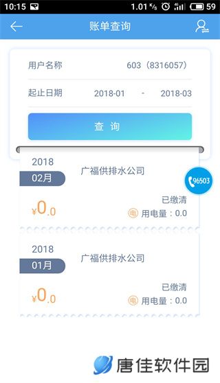 掌上爱众
