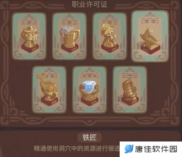 露玛岛游戏中的职业有哪些-露玛岛职业介绍