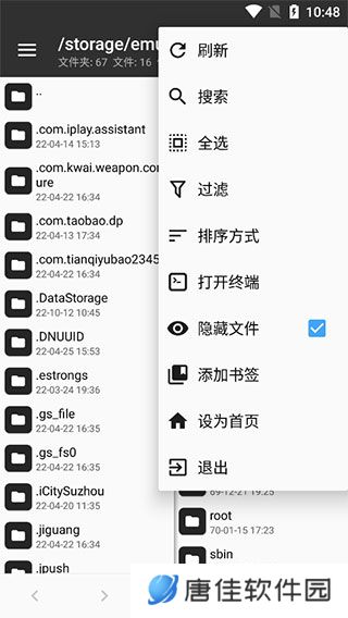 mt管理器官方正版