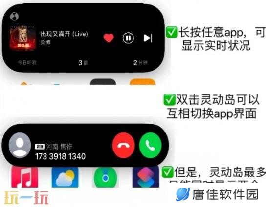 苹果灵动岛功能怎么玩 手把手教学一分钟玩转灵动岛！