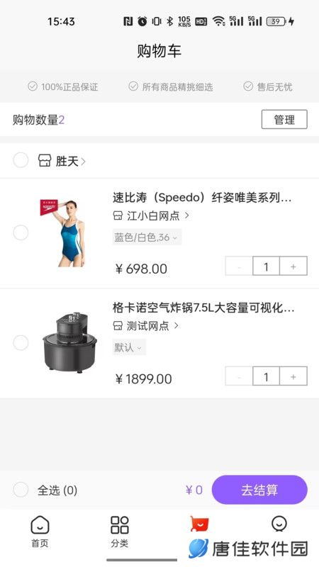 集品圈