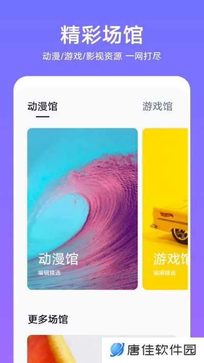 华为主题商店