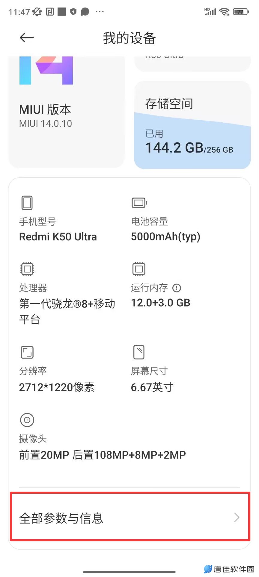 小米手机怎么关闭MIUI优化