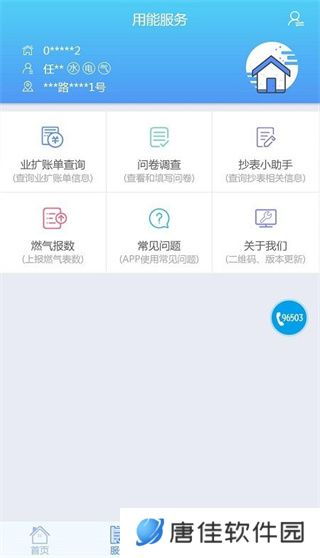 掌上爱众