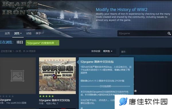 钢铁雄心4怎么设置中文-钢铁雄心4设置中文方法