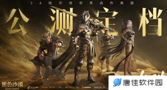 《黑色沙漠》国服公测时间，国服《黑沙》开服上线时间分享