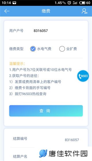 掌上爱众