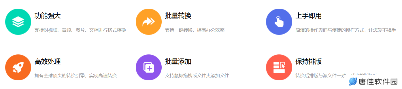 金舟格式工厂官方正式版