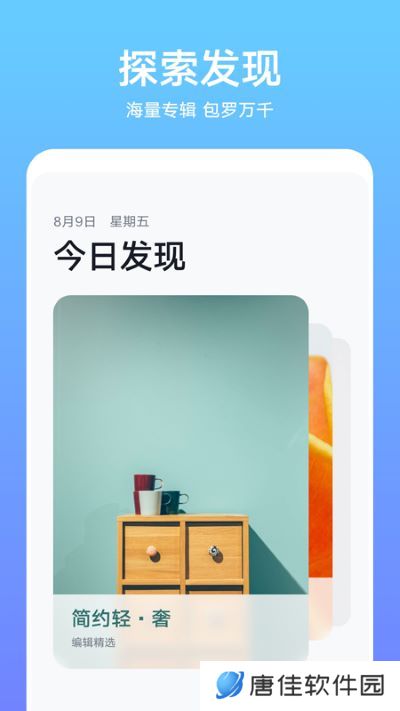 华为主题商店