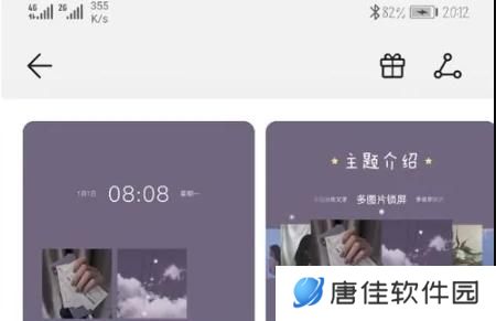 华为主题商店