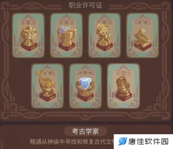 露玛岛游戏中的职业有哪些-露玛岛职业介绍