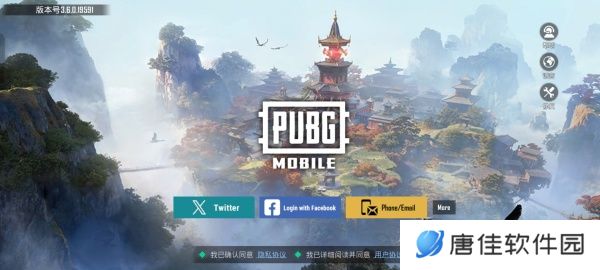 和平精英国际服注册登录