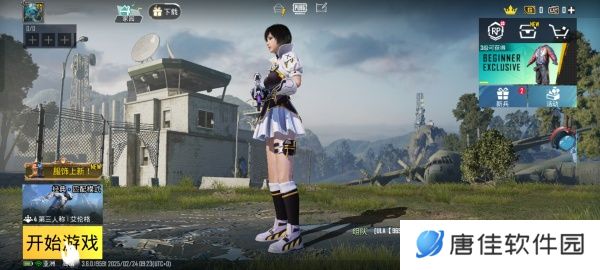 和平精英国际服换区