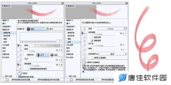 Clip Studio Paint PC版