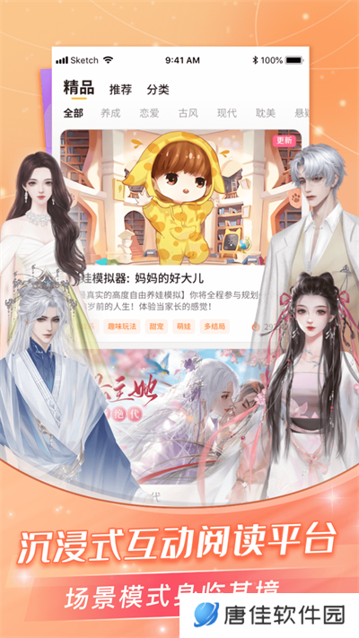 点点穿书无限能量