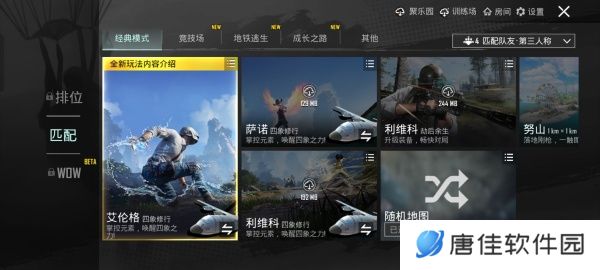 和平精英国际服换区