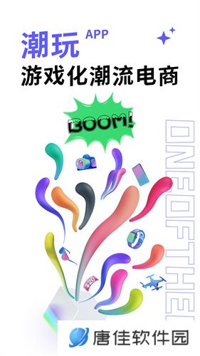 潮玩