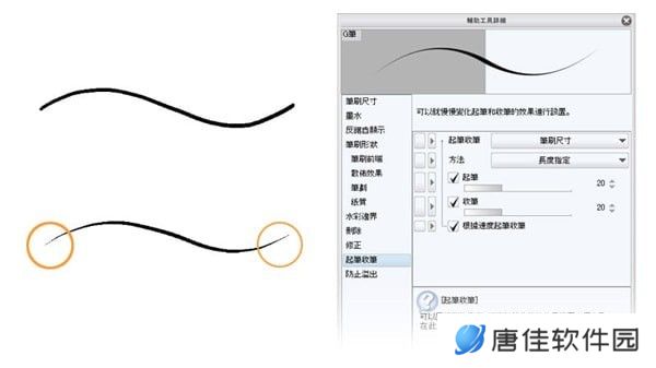 Clip Studio Paint PC版