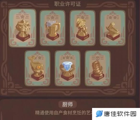 露玛岛游戏中的职业有哪些-露玛岛职业介绍