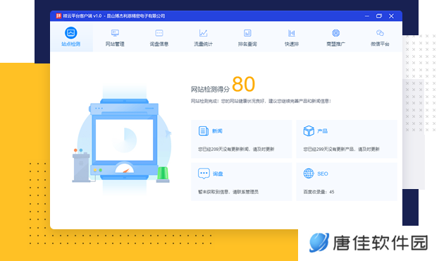 祥云平台专业版