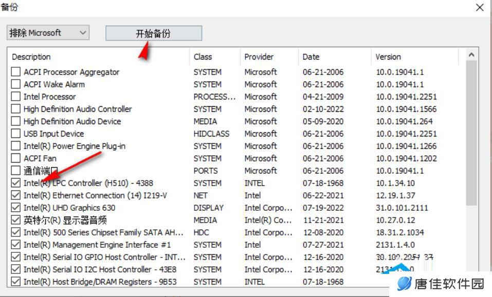 3DP Chip全新版
