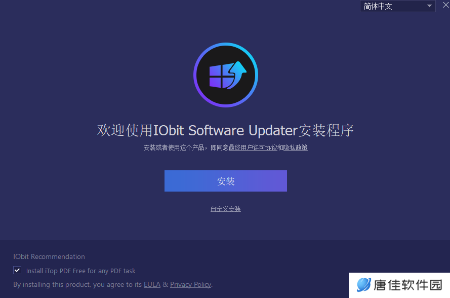 IObit Software Updater官网版