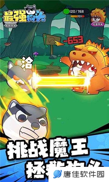 最强狗头
