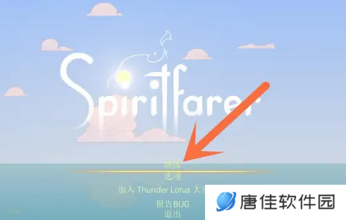 灵魂摆渡人怎么联机-灵魂摆渡人联机方法