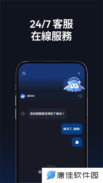 抹茶交易所官网版