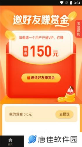微商助手